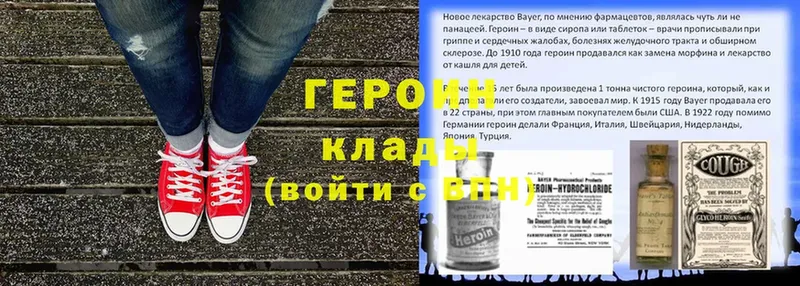 ГЕРОИН Heroin  где купить наркоту  kraken зеркало  Малмыж 