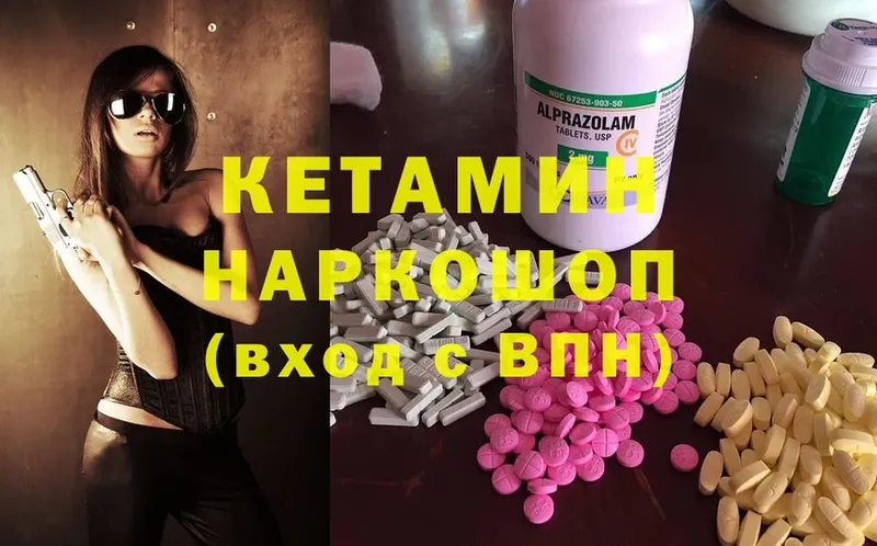 КЕТАМИН ketamine  Малмыж 